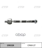 ���� ������� ����/��� CTR ���. crkk-27 / CR0328 CRKK27 ����
