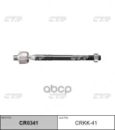 ���� ������� ����� ����/��� CTR ���. crkk-41 / CR0341 CRKK41 ����