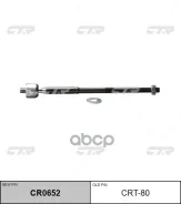 ���� ������� ����� ����/��� CTR ���. crt-80 / CR0652 CRT80 ����