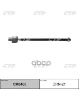 ���� ������� ����� ����/��� CTR ���. crn-21 / CR0460 CRN21 ����