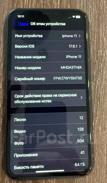 Apple iPhone 11. �/�, 64 ��, ������, 3G, 4G LTE, NFC ����