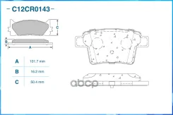 ������� ��������� ������ (NAO) FORD Cworks ���. c12cr0143 C12CR0143 ����