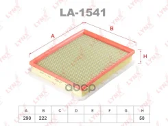 ������ ��������� LYNXauto ���. LA-1541 LA1541 ����