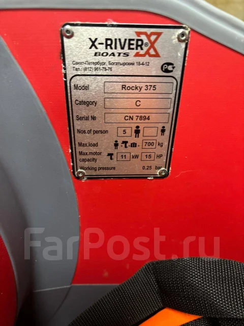 X-River. ����� 3,75��., ��������� ���������, 20��.�., ������ ����