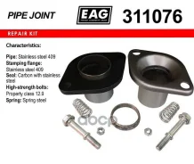 ���������� ���������� ����. D76, � ����� EAG ���. 311076 311076 ����