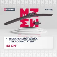 ����� ���������������� Marshall ���. MW1462 MW1462 ����