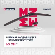 ����� ���������������� Marshall ���. MW6137 MW6137 ����