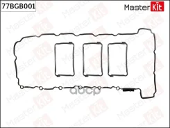 ��������� ��������� ������ BMW N55B30A MasterKit ���. 77bgb001 77BGB001 77BGB001 ����