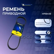 ������ ��������� Michelin ���. 4PK843E 4PK843E ����