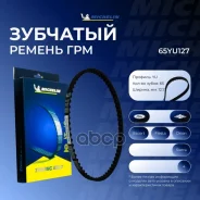 ������ ��� Michelin ���. 65YU127 65YU127 ����