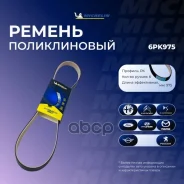 ������ ��������� Michelin ���. 6PK975 6PK975 ����