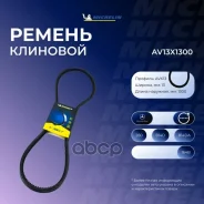 ������ �������� 13�1300 Michelin ���. AV13X1300 AV13X1300 ����