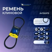 ������ �������� 13�975 Michelin ���. AV13X975 AV13X975 ����