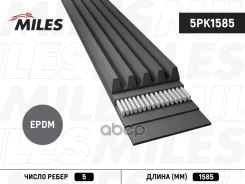 ������ ������������ Miles ���. 5pk1585 5PK1585 ����