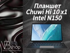 Chuwi. 10.1 ������, ������ 256 ��. ��� ����� �� ������������ ����