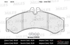 ������� ��������� Mercedes Sprinter (901-904) 95-06/VW LT 28-46 96-06 ���. /���. Miles ���. e100126 E100126 ����