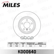 ���� ��������� BMW X3 E83 2.0-3.0 04- �������� ����. Miles ���. k000640 K000640 ����