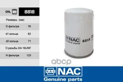 ������ �������� AUDI: 80, 100, A6 Nac ���. 8818 8818 ����