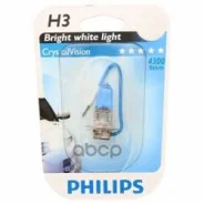 ����� H3 12336 CV 12V 55W PK22s B1 Philips ���. 12336cvb1 12336CVB1 ����