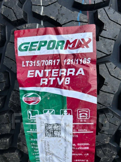 Gepormax Enterra RTV8. ����� at, 2025 ���, ����� ����