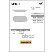 ������� ����. �������� Hagen Mazda CX-5 13- (D1623) Sangsin brake ���. gp1671 GP1671 ����