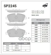 ������� ��������� �������� Sangsin brake ���. SP2245 SP2245 ����