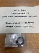 ������� ��������� FR TY 1-2NZ-FE �������� 90311-25021 ����