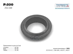 ������ �������������� ��������� VAG Transmaster Universal ���. P030 P030 ����