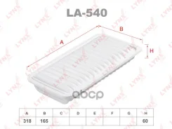 ������ ��������� LYNXauto ���. LA540 LA540 ����
