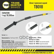 ����� ��������� ������ ��� �/� Ford Focus II (05-) 1309224 Transmaster ���. tb018 Transmaster TB018 ����
