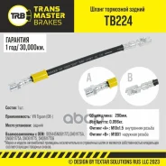 ����� ��������� ������ ��� �/� VW Tiguan (08-) 5N0611775 Transmaster ���. tb224 Transmaster TB224 ����