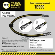 ����� ��������� Transmaster ���. TB999 TB999 ����