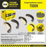 ������� ����������� ������� Ford Transmaster ���. TS009 TS009 ����