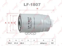 ������ ��������� LYNXauto ���. LF1807 LF1807 ����