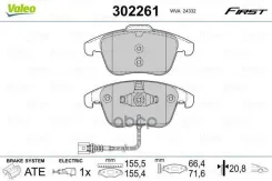 ������� ��������� AUDI Q3 11-/VW Sharan 10-/Tiguan 07- �����_WVA24332 Valeo ���. 302261 302261 ����