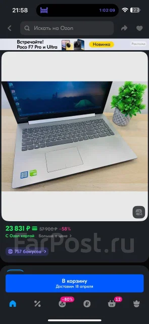Lenovo IdeaPad 320. ��� 8 ��, WiFi: 1 ����