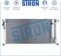 �������� ������������ Mitsubishi (Lancer IX) 2000 - 2010 4G13S 4G63DOHC 4G18 Stron ���. stc0045 STC0045 ����