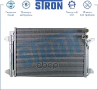 �������� ������������ Volkswagen Beetle II Jetta VI 2010 - 2019 Stron ���. stc0089 STC0089 ����