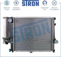 �������� ��������� BMW (5 IV) 1995 - 2004 Stron ���. str0330 STR0330 ����