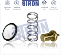 ��������� Stron ���. STT0034 STT0034 ����
