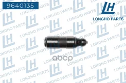 �������������� Daewoo, OPEL, GM Aveo5233315 Longho ���. 9640135 9640135 ����