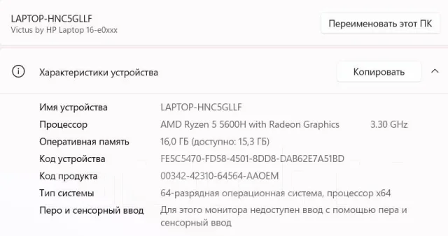 HP Victus. 16.1", 3,3����, ��� 16 ��, ���� 512���, WiFi: 1, Bluetooth: 1, ����������� �� 10��. ����