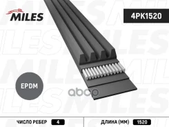 ������ ������������ Miles ���. 4pk1520 4PK1520 ����
