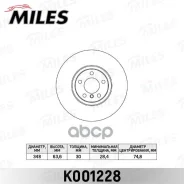 ���� ��������� BMW X5 E70/X6 E71 �������� D=348��. Miles ���. k001228 K001228 ����
