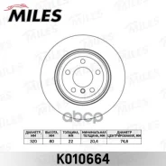 ���� ��������� BMW X3 E83 2.0-3.0 04- ������ Miles ���. k010664 K010664 ����