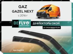   GAZ Gazel Next 2016-. . VGaz002 
