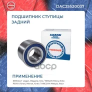��������� ������� �������� Torque ���. DAC25520037 DAC25520037 ����