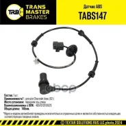 ������ ABS ��� �/� Chevrolet Aveo (02-) �����. ���. (96534910) Transmaster ���. tabs147 Transmaster TABS147 ����