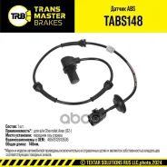 ������ ABS ��� �/� Chevrolet Aveo (02-) �����. ����. (96473222) Transmaster ���. tabs148 Transmaster TABS148 ����