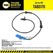 ������ ABS ��� �/� Peugeot 207 (06-) ���. (4545J8) Transmaster ���. tabs170 Transmaster TABS170 ����